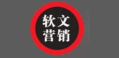 網(wǎng)站的軟文應(yīng)該怎么寫(xiě)？
