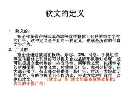 網(wǎng)站的軟文該怎么寫(xiě)？