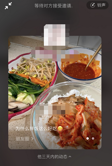 微信社交過剩了嗎？你覺得呢？