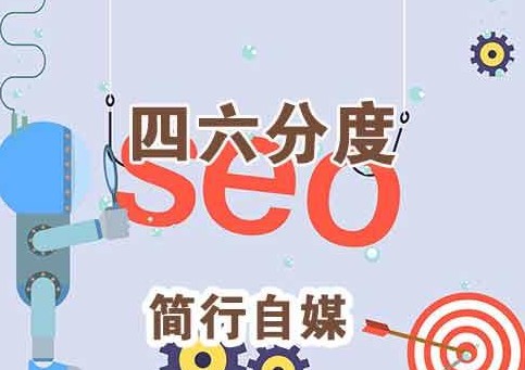 SEO為何會(huì)失敗：團(tuán)隊(duì)不配合+執(zhí)行力度差