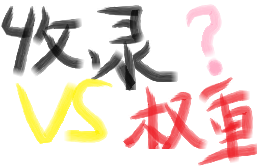 網(wǎng)站收錄是如何影響網(wǎng)站權重的？