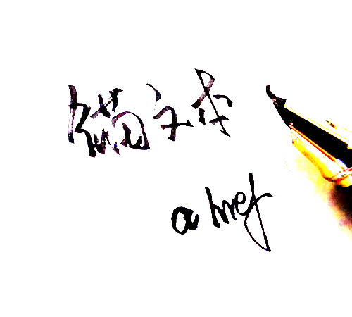 錨文本有哪些作用？怎么操作錨文本？
