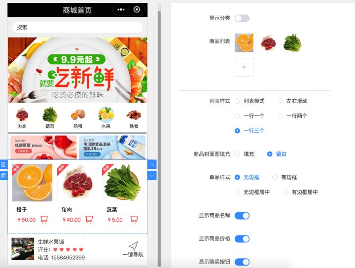 微信商城怎么做？