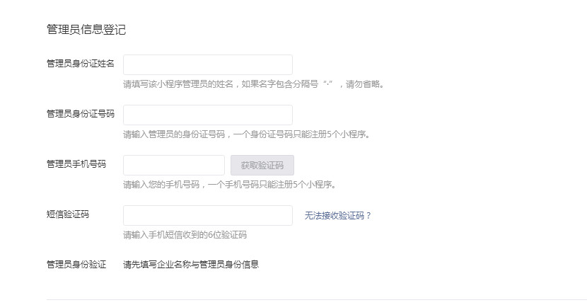 微信小程序制作要錢嗎？