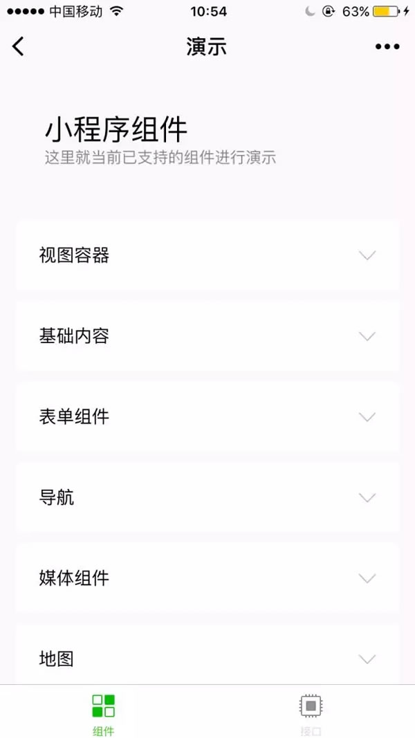 怎樣激活微信小程序？