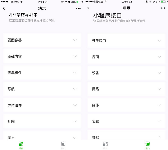 小程序行業(yè)影響都有哪些？