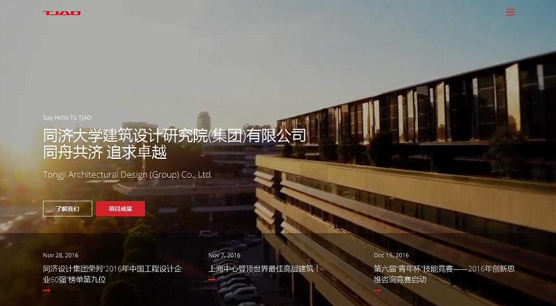 15個建筑設計公司網(wǎng)站欣賞
