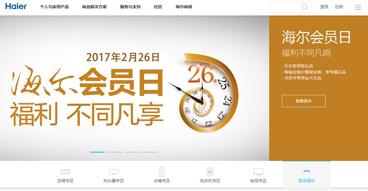 16個電器網(wǎng)頁設(shè)計欣賞
