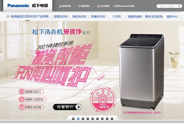 16個電器網(wǎng)頁設(shè)計欣賞