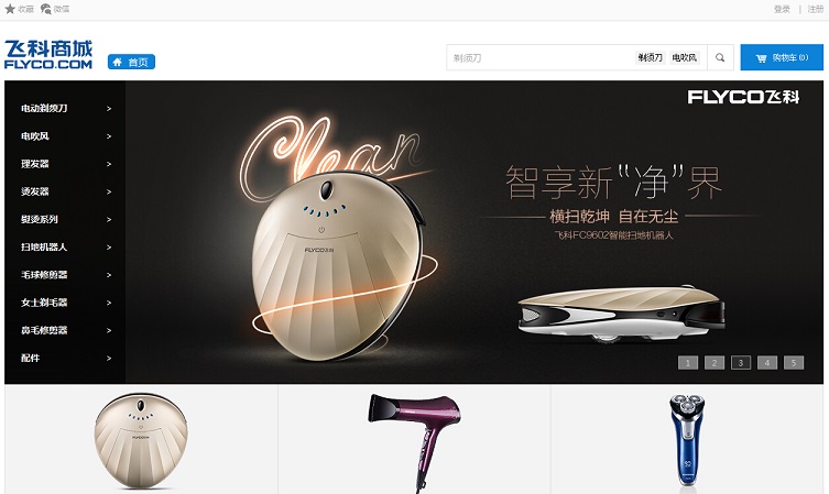 16個電器網(wǎng)頁設(shè)計欣賞