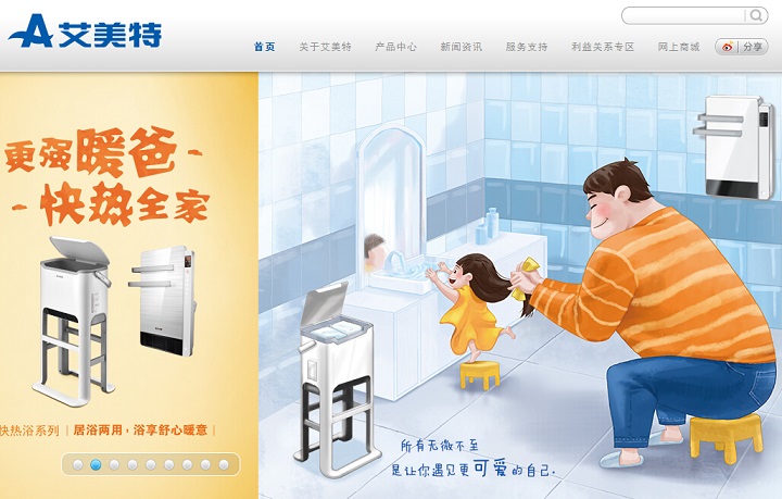 16個電器網(wǎng)頁設(shè)計欣賞