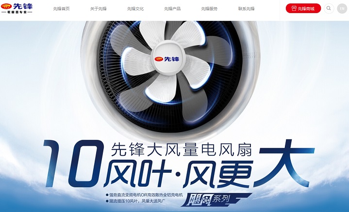 16個電器網(wǎng)頁設(shè)計欣賞