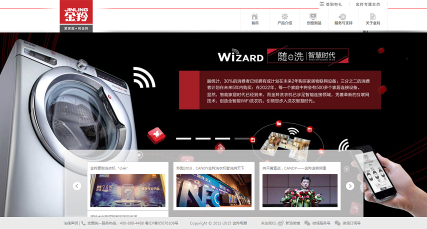 16個電器網(wǎng)頁設(shè)計欣賞