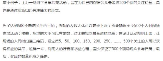 公眾號(hào)吸粉不妨用這5招，我把老底都掀了 經(jīng)驗(yàn)心得 第5張