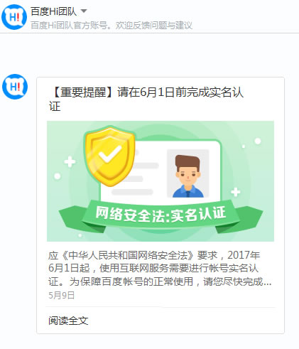 百度賬號(hào)實(shí)名認(rèn)證之后百度SEO應(yīng)該怎么玩？ 經(jīng)驗(yàn)心得 第1張
