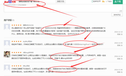 微商引流推廣方法殆盡，無(wú)路可走了嗎？ 經(jīng)驗(yàn)心得 第3張
