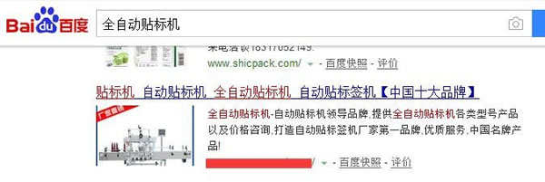 SEO實戰(zhàn)干貨：新站秒排技術7天上首頁揭秘！ 經(jīng)驗心得 第3張