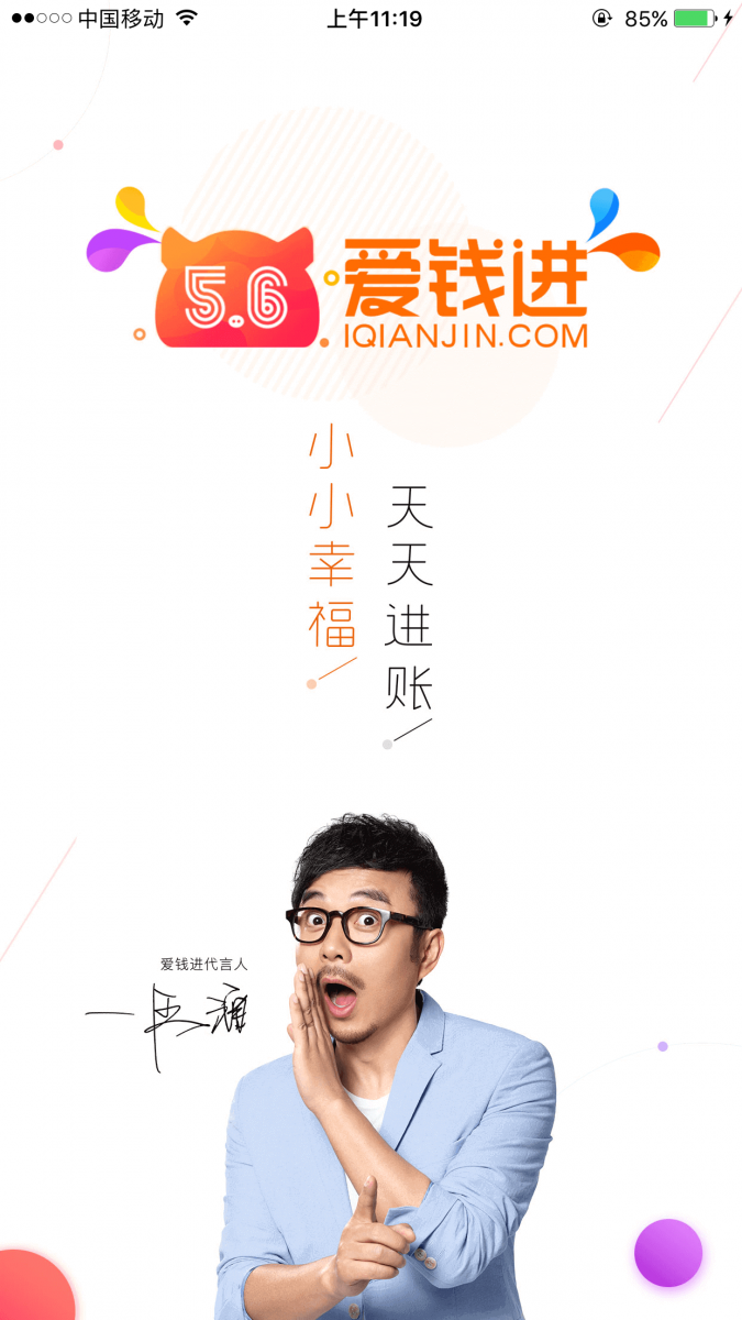 APP運營老司機，他們是這么撩用戶的！