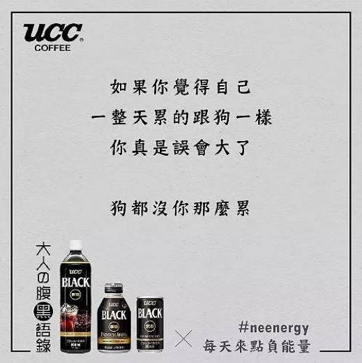 “喪”為什么能火?看喪文化背后的反雞湯營(yíng)銷(xiāo) 科技資訊 第7張
