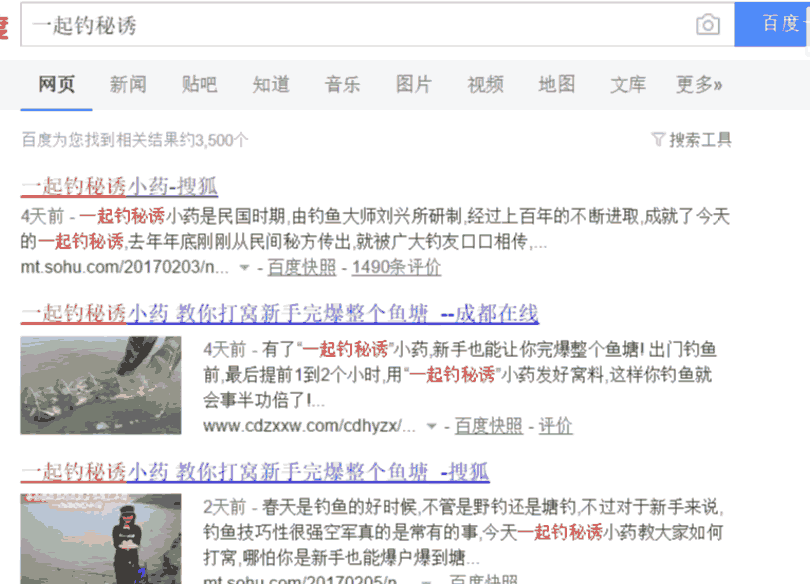 如何通過今日頭條引精準流量，學完即用 經(jīng)驗心得 第3張