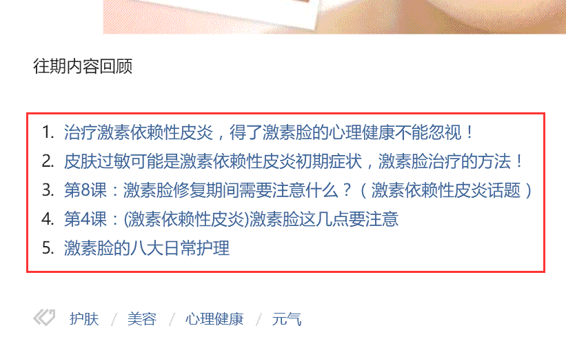 如何通過今日頭條引精準流量，學完即用 經(jīng)驗心得 第5張