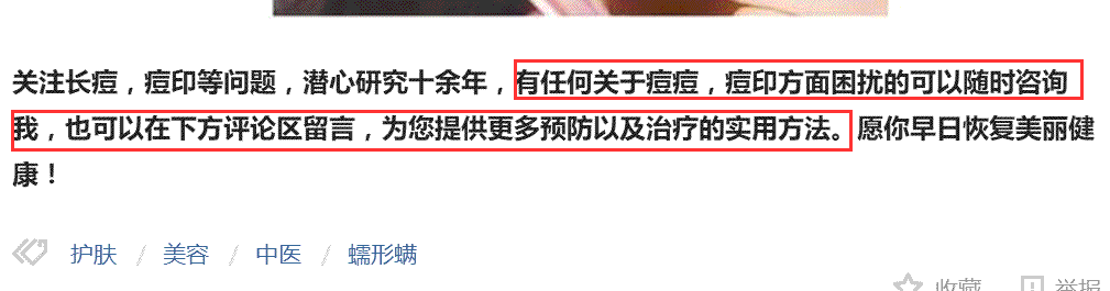 如何通過今日頭條引精準流量，學完即用 經(jīng)驗心得 第8張