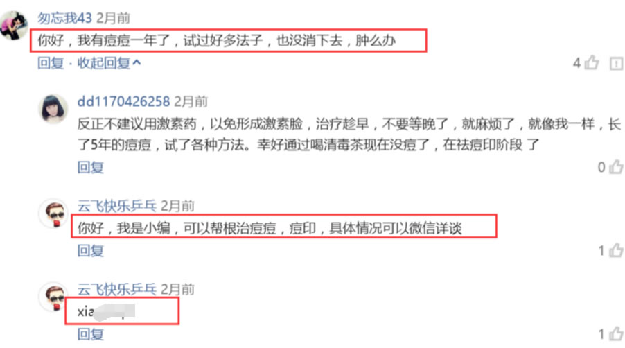 如何通過今日頭條引精準流量，學完即用 經(jīng)驗心得 第9張