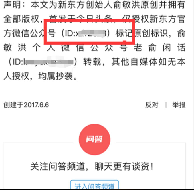 如何通過今日頭條引精準流量，學完即用 經(jīng)驗心得 第12張