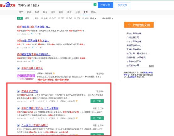 如何運(yùn)用百度文庫，日增500精準(zhǔn)粉絲 經(jīng)驗(yàn)心得 第9張