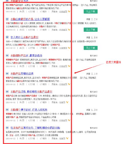 如何運(yùn)用百度文庫，日增500精準(zhǔn)粉絲 經(jīng)驗(yàn)心得 第10張