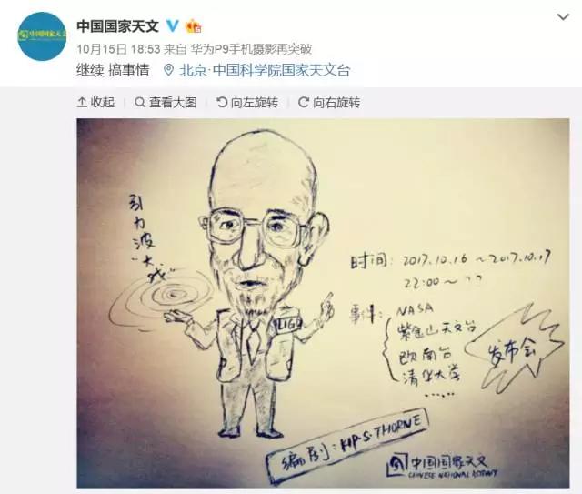 刷爆全世界天文圈的消息，竟是一場(chǎng)懸念營(yíng)銷？