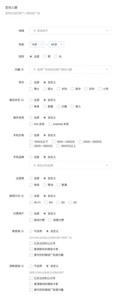 58 萬(wàn)個(gè)小程序徹底沸騰！微信小程序可以接廣告了！