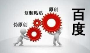 網(wǎng)站在百度的收錄量如何穩(wěn)步提升？