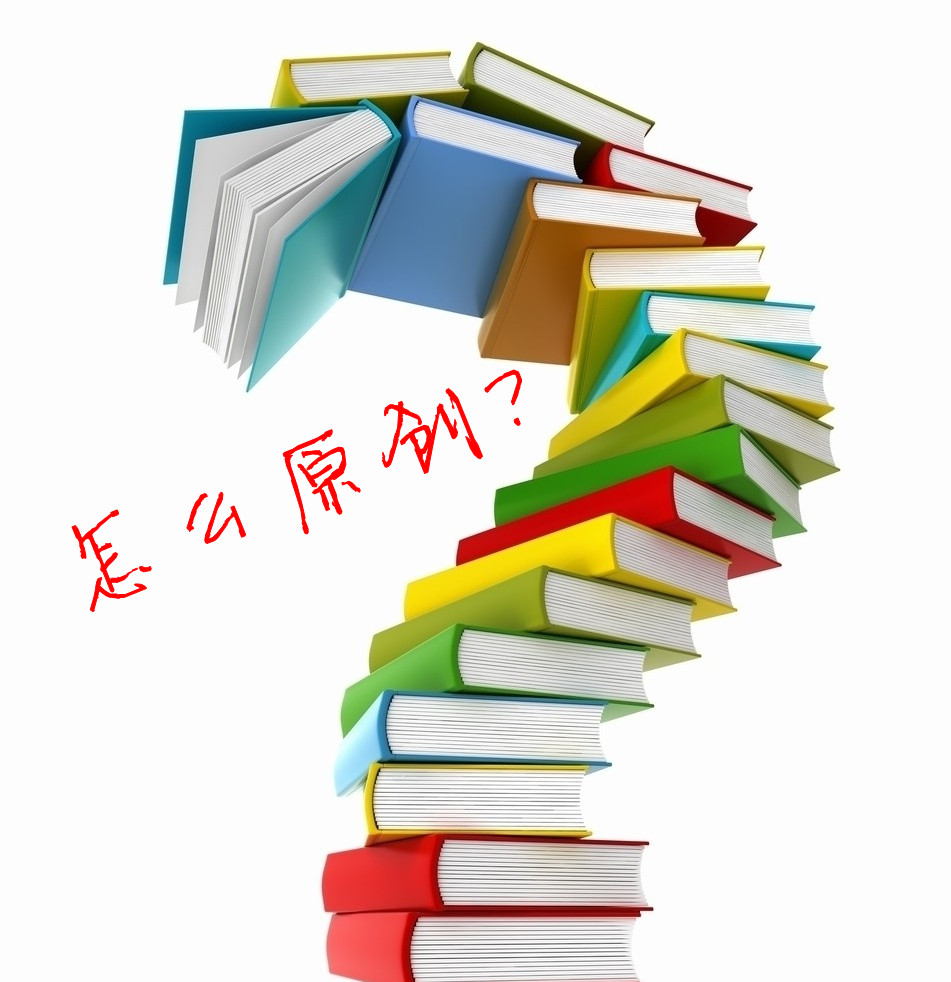 怎樣創(chuàng)作一篇高質量符合網站SEO優(yōu)化的原創(chuàng)文章
