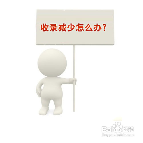 怎樣做好網(wǎng)站優(yōu)化？淺談如何提高網(wǎng)站的收錄！