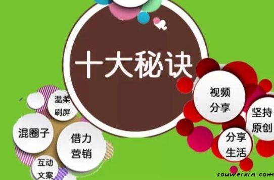 微營銷：除了精準(zhǔn)找到客源，還要會什么？ 企業(yè)建站多少錢