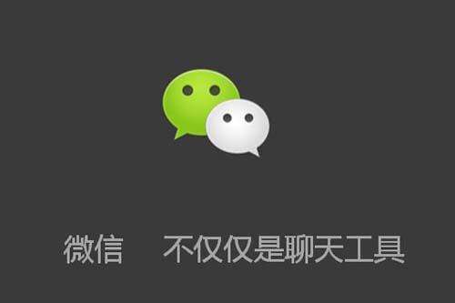 微信營銷的價值及優(yōu)勢是什么？為什么要做微信營銷？ 哪些網(wǎng)站有微博
