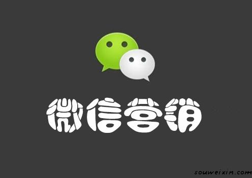 全民微商時代，你如何脫穎而出？ 什么叫網(wǎng)站優(yōu)化