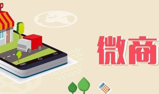 做微商的九大成功秘密訣竅你還在猶豫什么？ 怎么做送餐網(wǎng)站