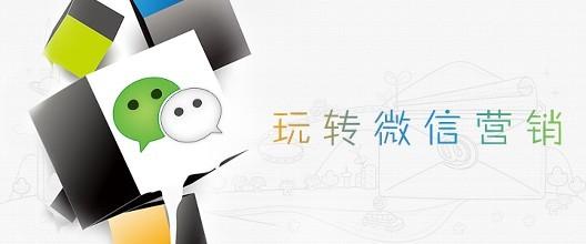 小白如何微信營銷，這里告訴你方法！ 天津<a href=