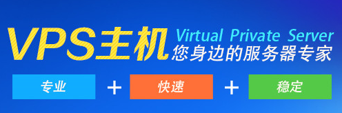 VPS該選哪家？ 什么是優(yōu)化排名
