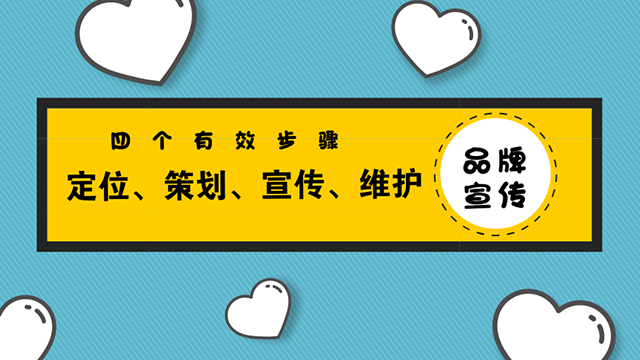 了解一下，企業(yè)新品牌的有效推廣方式 怎么做bocai網(wǎng)站