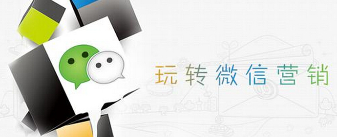 微信的營(yíng)銷(xiāo)模式有哪些--看看哪一種適合你 怎么做電商網(wǎng)站