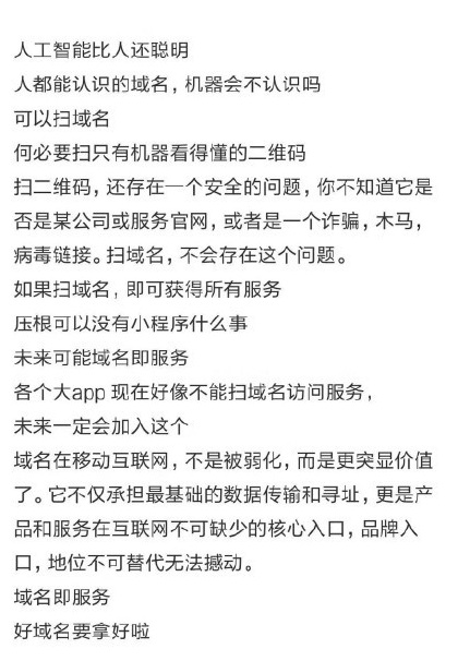 掃碼時(shí)代 域名才是更有安全保障的入口！ 網(wǎng)站怎么改版