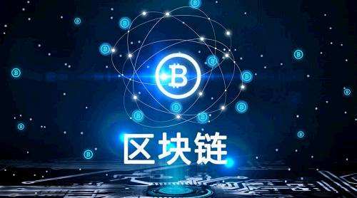 區(qū)塊鏈是什么？