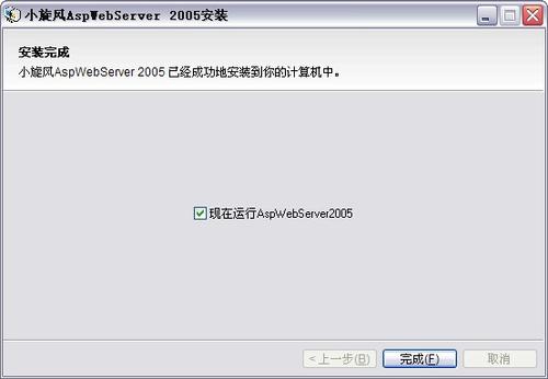 超級(jí)小旋風(fēng)Asp服務(wù)器是什么？哪里下載？