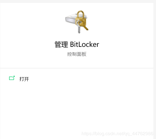 bitlocker是什么？bitlocker加密有什么用？