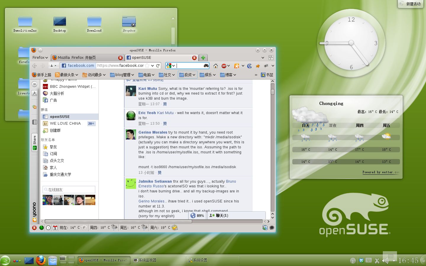 opensuse是什么？