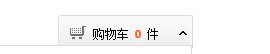 cookie是什么，如何使用cookie？