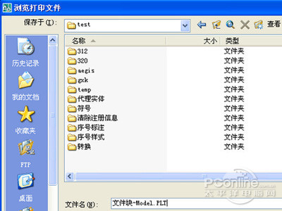 plt是什么格式？plt文件怎么打開？